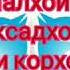 дар канали мо обуна шавен Рамазон омад 2020
