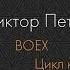 Промо BOEX цикл коротких пранаям Связь дыхания с движением