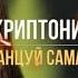 РЕАКЦИЯ Скриптонит Танцуй сама
