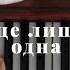 На сердце лишь песня одна Песнь возрождения 177