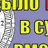 Славянские меры времени Почему на Руси сутки длились 16 часов вместо 24 часов
