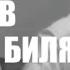 Благой нрав Биляла Мухаммад Хоблос мы одно тело из лекции