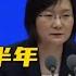2021上半年中国GDP同比增长12 7