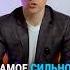 Слабость шепчет Сдайся Сила кричит Иди дальше Ты выбираешь