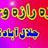 Gulake Ustad Raza Raza Wakhte Dedan De Lobe Tapay Misry Vol 1 Pashto Old Song Tv