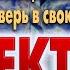 Что такое СЕКТА Как её определить Кто такой взрослый человек