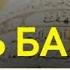 Сура Аль Бакара 2 ЗАЩИТА От всего плохого Включайте в ваши домах س ور ة ال ب ق ر ة Albaqarah