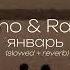 Xcho Ramil Январь Slowed Reverb