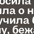 Бросила мать и детей ради мужчины и уехала в другой город А когда получила бумеранг решила