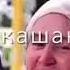 модар чону дили ман модар точи сари ман бехтарин суруд