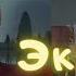 ЭКЗАМЕН Киноурок 27 АККУРАТНОСТЬ Проект О будущем