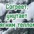 Доброго зимнего утра сдобрымутром мысльдня Shorts рекомендации зима