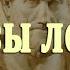 Основы Формальной Логики улучшенный звук
