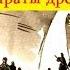 Русь криминальная Ушкуйники пираты из Новгород Разбой на российских реках в древней Руси