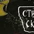 Алиса Я дышал синевой Аудио