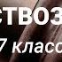 7 класс Обществознание Закон на страже природы