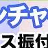 アドベンチャー YOASOBI 小学生向け運動会 発表会ダンス 簡単ダンス振り付け