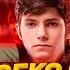 DEKO STANISLAW9 И SKYWHYWALKER ИГРАЮТ ПРЕМ DEKO И КОМПАНИЯ РАЗНОСЯТ ФЕЙСИТ M0NESY ПРО ДЕКО