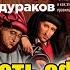 ДЕНЬГИ БЕЗ ДУРАКОВ ГОСТЬ В ЭФИРЕ АЛЕКСАНДР СИЛАЕВ