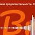 Звук Очень раздражающий будильник