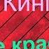 Стивен Кинг Оуэн Кинг Спящие красавицы отзыв на книгу