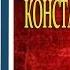 Стивен Кови Книга Быть а не казаться рецензия на книгу