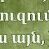 Քեզ եմ նվիրում սիրտը իմ