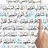 Surah Yaseen Yasin Full HD Arabic Text Youtubeshorts Shorts