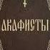 Акафист Пресвятой Богородице в честь иконы Ея Скоропослушница АкафистСВЯТЫМ