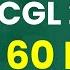 Master Plan I SSC CGL 2025 Last 60 Days I Simplicrack
