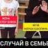 МУЖ МОНАХ ШАОЛИНЬ А ЖЕНА МАСТЕР БОКСА СЛУЧАЙ В СЕМЬЕ