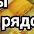 Где он сейчас с кем Что в эти минуты думает о Вас чувствует к Вам