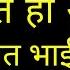 हम र ग म त क म स ख त ह और ब त भ ईच र क करत ह Zakir Naik ڈاکٹر ذاکر نائیک اردو