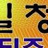 서울패밀리 위일청 라이브 이렇게 될 줄 알면서