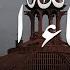 لأول مره أسماء الله الحسنى بصوت القارئ علاء عقل هدوء و سكينة لا توصف Names Of Allah