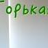 Поёт ВАЛЕРИЙ СЁМИН Клип ГОРЬКАЯ ПОЛЫНЬ Очень красиво и душевно