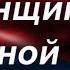 Женщины Северной Кореи корея