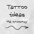 Подборка эскизов тату на ключицу Fyp Fypage Art Tattoo Trend тату эскиз