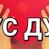 Вадим Зеланд Трансерфинг реальности 64 день ТЕХНИКА ПАРУС ДУШИ АУДИОКНИГА