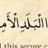 Quran 95 Surah At Tin The Fig Arabic And English Translation HD