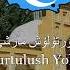 قۇرتۇلۇش مارشى Qurtulus Yolida Anthem Of East Turkestan Instrumental Version