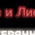 ПОТЕРЯЛИСЬ ИЛИ УБИЛИ КРИС И ЛИСАНН таро пропавшиебезвести поисклюдей криминал расследование