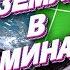 Земля в иллюминаторе