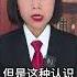 涉及卖淫嫖娼的3个隐藏法律知识 抖来普法2025