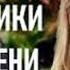 Аудиокнига Приносящие рассвет Барбара Марсиниак