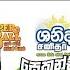 DLB Today All Lottery Results 2025 03 08 අද ස යල ම DLB ල තර ය ප රත ඵල Dlb