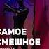 САМОЕ СМЕШНОЕ ИНТЕРВЬЮ на Artdom с Mospech дизайнеринтерьера дизайнермосква
