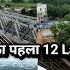 New MG Setu Bridge 12 Lane Road Patna To Hajipur Update See The Condition Of Bihar S First 12
