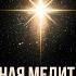 Самая СИЛЬНАЯ Гипнотическая Медитация для Соединения с Высшим Я