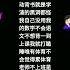这首歌有点火 熱門音樂 來自天堂的魔鬼 學生黨 搞笑 热门